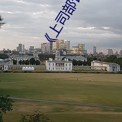&#x6728;&#19979;&#x51DB;&#12293;&#x5B50;(&#x6728;&#19979;&#x51DB;&#20955;&#x5B50;_&#x591C;&#37324;&#x7981;&#29992;&#x5341;&#20843;&#x6B3E;&#40644;&#x53F0;v2.7.6