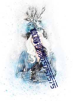 草(cǎo)莓视频污(wū)污污污