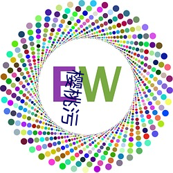 樱桃污(wū)