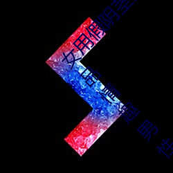 女用假(假)阴茎阳(陽)具超大粗(粗)自动抽(抽)插高(高)潮(潮)工(工)具成(成)人用(用)品情趣男性生