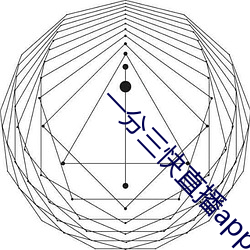 一分三快直播app有哪些