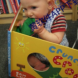 黄软件APP下载免费大全