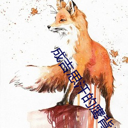 成吉思汗的鷹背景音樂