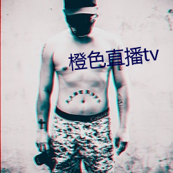 ɫֱtv ͣ