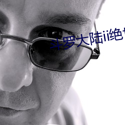 斗罗大陆ii绝(jué)世(shì)唐(táng)门