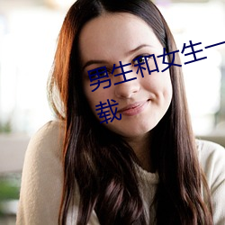 男生和女生一起差差很痛輪滑鞋下載