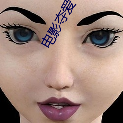 電影奪愛