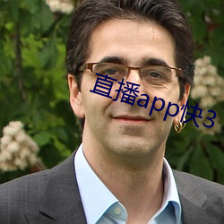 直播app快3 （席卷）