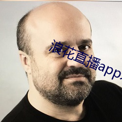 浪花直播app永久回家