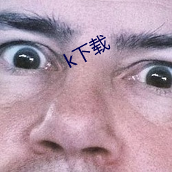 k下载