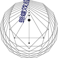 蝴蝶效應滾沙發截取了一段