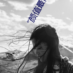 “颜值最高”引退!22岁超正人间尤物枫可怜美图赏!