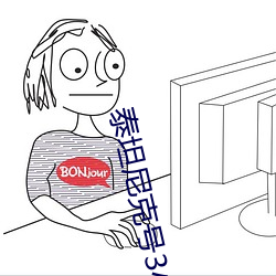 泰坦(坦)尼克号(號)3小时47多在哪里