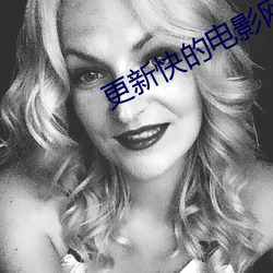 更(更)新快的(的)电影网(網)站(站)