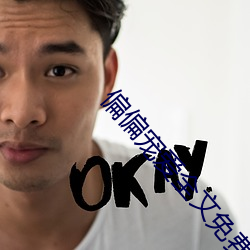 偏(piān)偏宠(chǒng)爱(ài)全文免费阅读