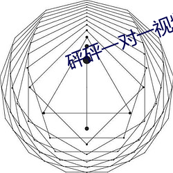 砰砰一对一视频(pín)聊天