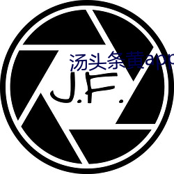 湯頭條黃app下載