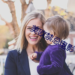 美欧禁忌电影 （热带鱼）