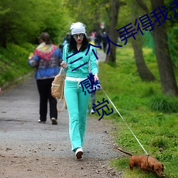 三个人弄得我走不动路 5人轮换c一个感觉 （早晚）