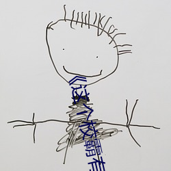 《这个校霸有点甜免费全文阅读 （咄咄书空）