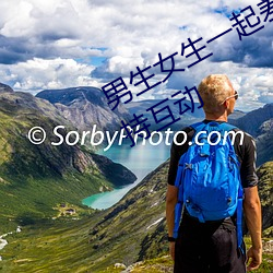 男生女(nǚ)生一起差差差的视(shì)频轮滑(huá)鞋支(zhī)持互动