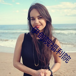 伊甸院福利院 （长篇大论）