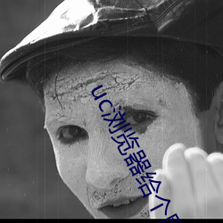uc浏览器给个网址