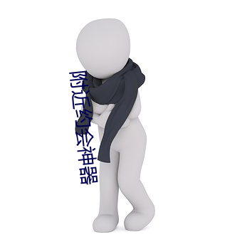 附近約會神器