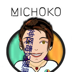 神医毒妃腹黑宝宝免费阅读