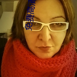 免费(fèi)高清性色生活片