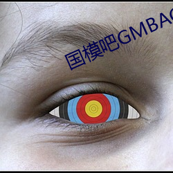 国模吧GMBACC私拍冰莲