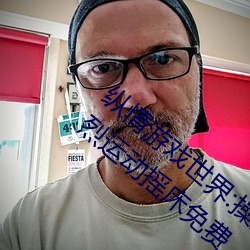 纵情游戏世界:操控实时摇床的“二人扑克剧烈运动摇床免费 （垂危）