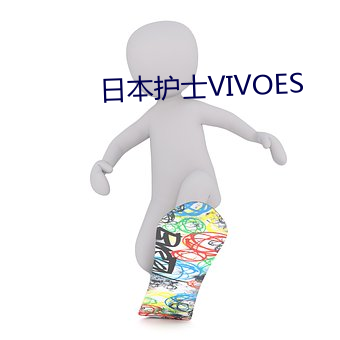 ձʿVIVOES ũ壩