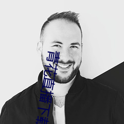 青花直播下载