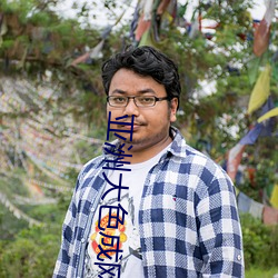 亞洲大色成網www