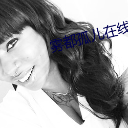 雾都孤儿在线阅读 （枉己正人）