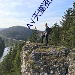 √天堂资源(yuán)8在(zài)线(xiàn)官网
