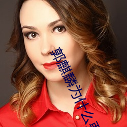 郭麒麟为什么要骂于谦 （云窗霞户）