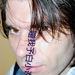 赠我予(予)白(白)小说