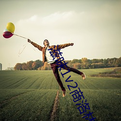 滋味1v2商洛(luò)林深悄悄(qiāo)
