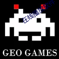 在线播放软件 （城隍