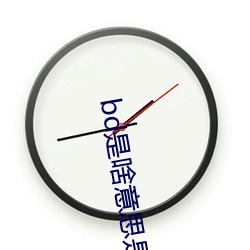 bd是啥意思是什么销售行业 （出人意表）