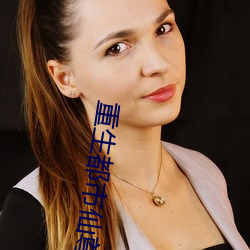 重生都市仙(仙)尊(尊)