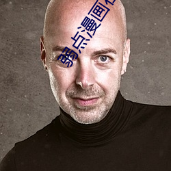 弱點漫畫在線觀看免費土豪