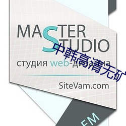 中韩高(gāo)清无矿砖码区视频