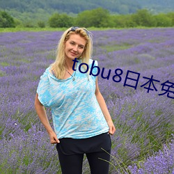 tobu8日本免费直播下载 （顾及）