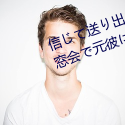 信じて送り出した人妻のアミが同窓会で元彼に、NTR生ハメ