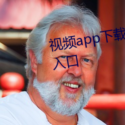 视频app下载汅api免费新版华为入口 （好生）