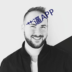 艹(艹)逼(逼)APP