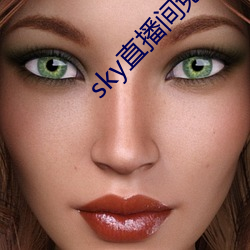 sky直(直)播(播)间免费(費)下载(載)